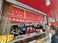 -小朱麻辣串(益民街店)