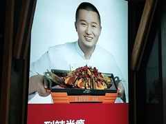 -辣尚瘾·烤鱼·新川菜(交大直营店)