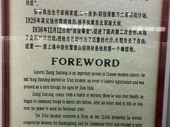-蒋氏故居