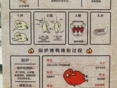 -便宜坊(酒仙桥798艺术区店)
