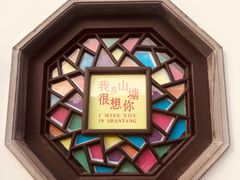 -荣阳楼(山塘街店)