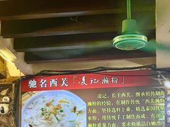 -凌记(泮塘路店)