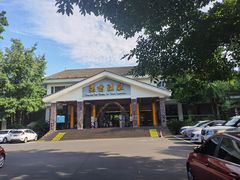 -灵秀温泉