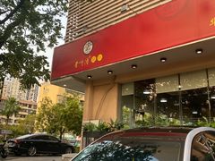 -李师傅脆肚(华强北店)