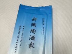 -新陶陶酒家