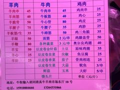 -满记烧饼(牛街东里小区一区店)