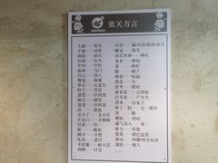 -张关合渣(朱家坳店)
