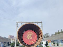 -云间粮仓