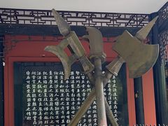 -成都武侯祠博物馆