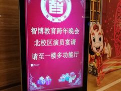 -黄台大酒店中餐厅(黄台店)