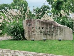 -鸿山遗址博物馆