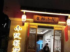 -婺源梦里老家大型山水实景演出