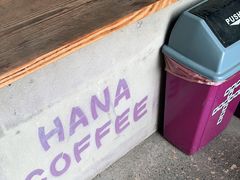 -HANA COFFEE(长寿路店)