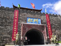 -松州古城