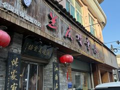-兰庆鸡蛋馃(人民路店)