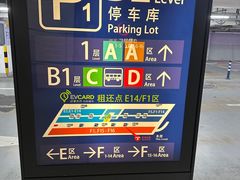 -上海浦东国际机场T1航站楼-P1停车场