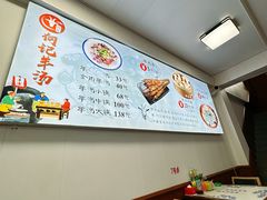 -何记羊汤馆(丽水佳源店)