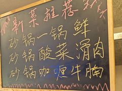 -罗妈砂锅(四川成都奎星楼店)