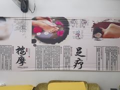-永太盲人按摩(福田店)