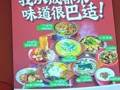 -71号豆汤饭·成都小馆(重庆观音桥店)
