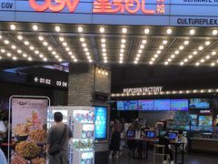-CGV影城(东方广场4DX店)