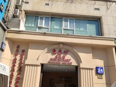 门面-东泰祥生煎馆(重庆北路店)