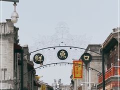 -鲜鱼口老字号美食街