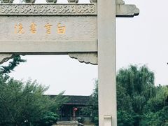 -茅山东方盐湖城景区