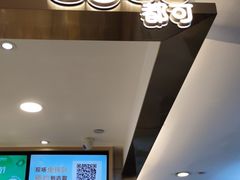 -CoCo都可(湖滨银泰店B区店)