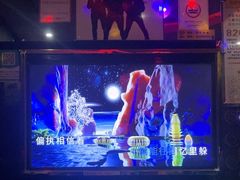 -欢乐驿站量贩式KTV(西丽店)