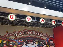 -堂堂小伙夫·辽宁小吃大排档(京西大悦城店)