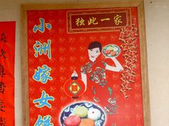 价目表-小洲艺术区