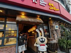 -老号尤兔头(幸福店)