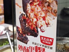 -黑色经典臭豆腐·湖南特产(坡子街店)