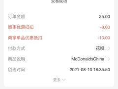 -麦当劳(永泰得来速店)