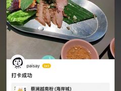 -蔡澜PHO(海岸城店)