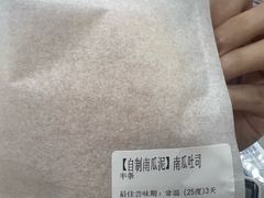 -大仓面包(西平店)