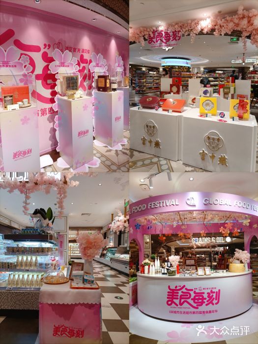 杭州大厦LSE城市生活超市(杭州大厦店)图片