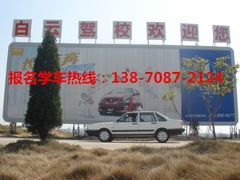 -白云驾校(樟树林校区)