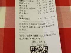 账单-西贝(枫蓝国际购物中心店)