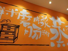 -红荔村肠粉(岗厦店)