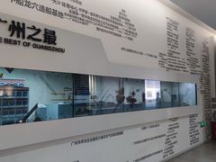 -广州市城市规划展览中心