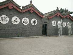 -开封府