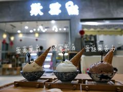 -歎雪糕低糖低脂Gelato冰淇淋