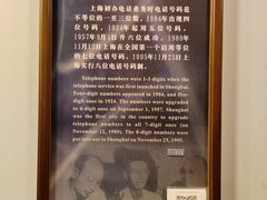-上海电信博物馆