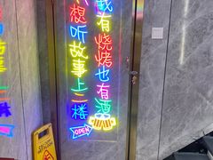 -巴麦隆自助烤肉(桂林路店)