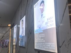 -雅仕口腔(后沙峪店)