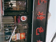 -八两八金·莱芜特色炒鸡(市南漳浦路店)