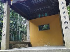 -灵岩山风景区