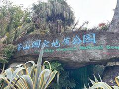 -苍山感通索道